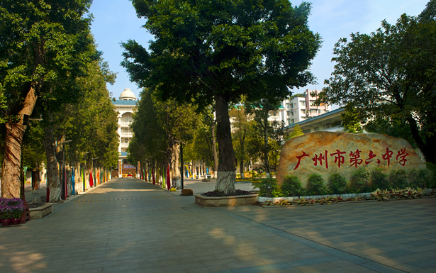 广州第六中学图片