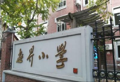 上海徐汇区世界小学招生范围图片