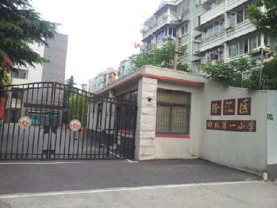 上海徐汇区田林第一小学招生范围图片